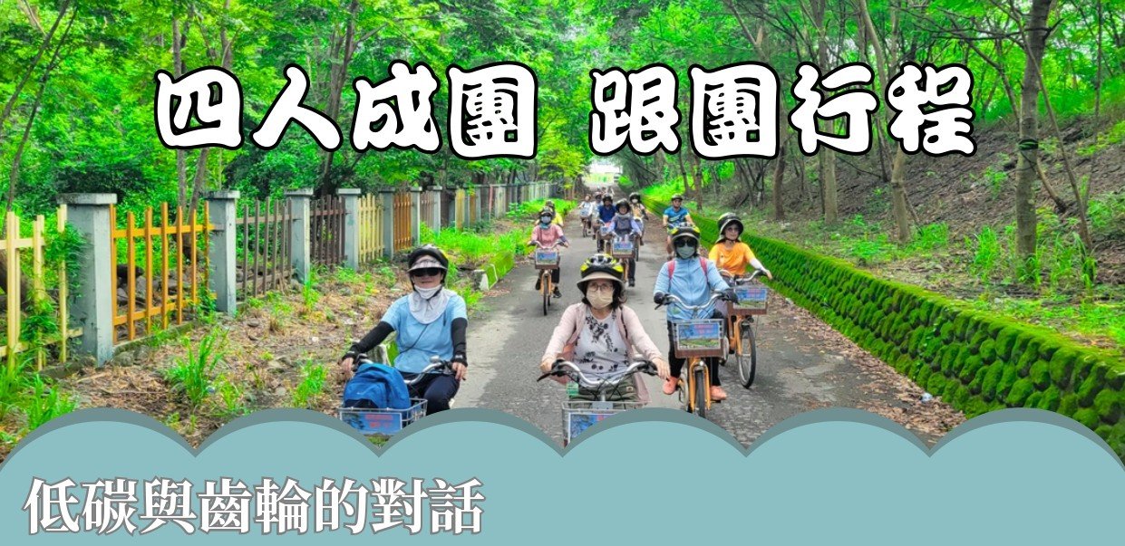 🚲萬巒線：超值電輔車輕旅行，帶你騎進大武山的慢活風景