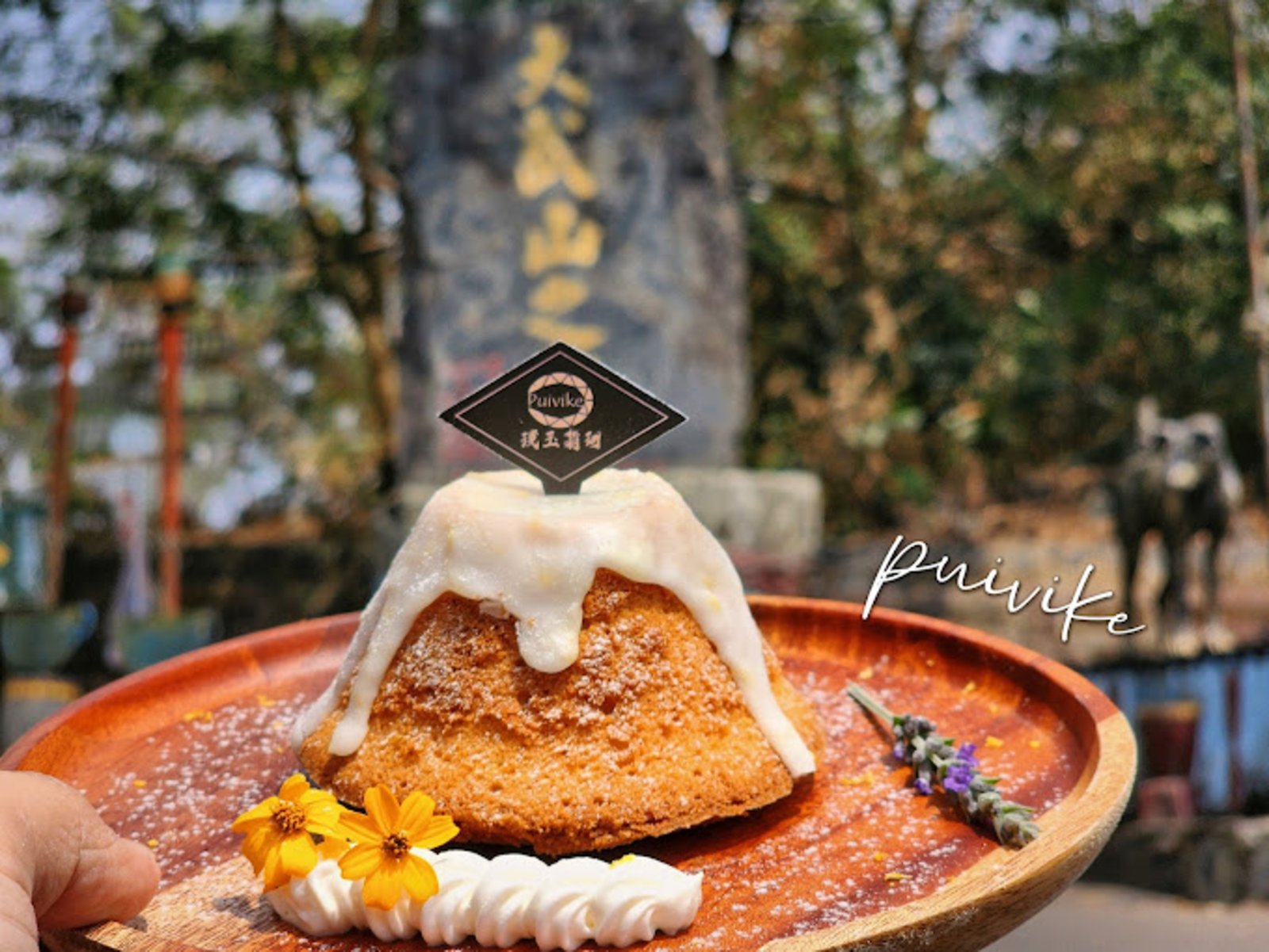 大武山之門-璞玉翡珂咖啡館甜點